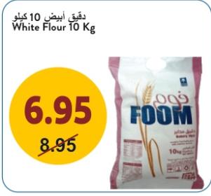 White Flour  10 Kg