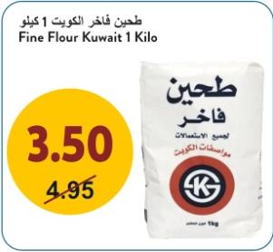 Fine Flour Kuwait 1Kilo