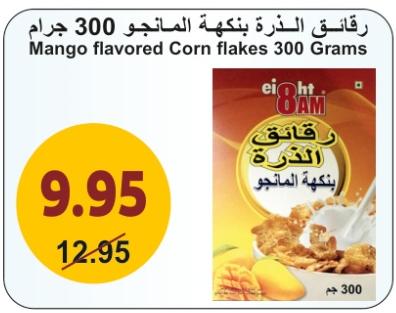 Mango flavored Corn flakes 300 Grams