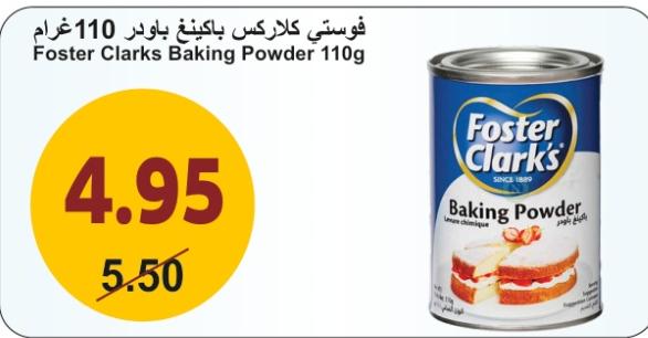 Foster Clarks Baking Powder 110GM