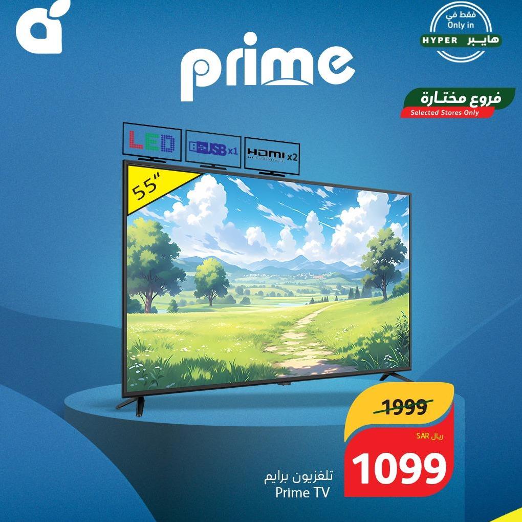 prime tv 55"