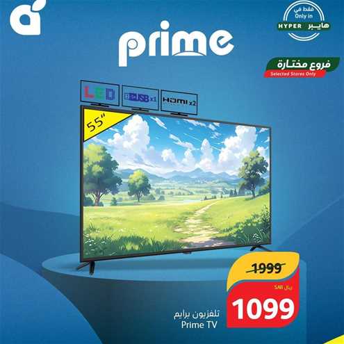 prime tv 55"