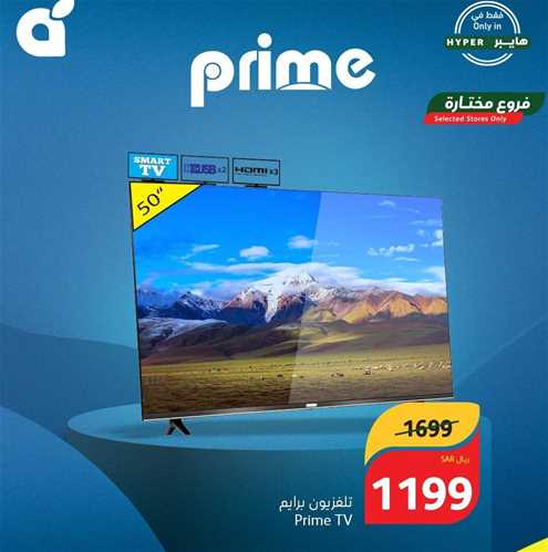 prime tv 50"