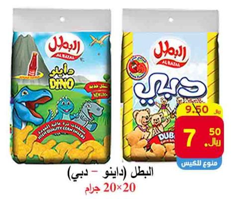 دينو - حبوب عالية الجودة 20x20 جرام