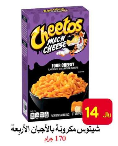 Cheetos Pretzel Sticks 170 gm