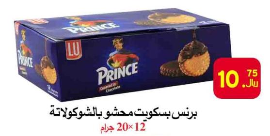 Prince biscuits filled with chocolate 12x20gm