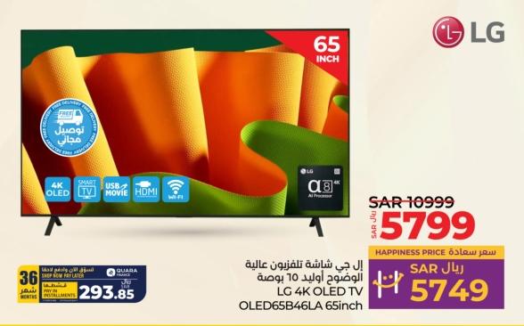 إل جي شاشة تلفزيون عالية الوضوح OLED 65 بوصة