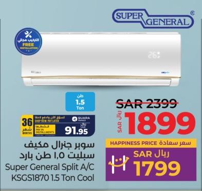 Super General Split A/C KSGS1870 1.5 Ton Cool