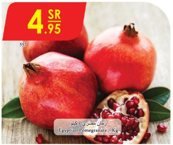 Egyptian Pomegranate/kg