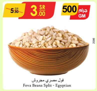 Feva Beans Split - Egyptian