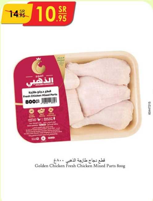 Golden Chicken Fresh Chicken Mixed Parts 800g