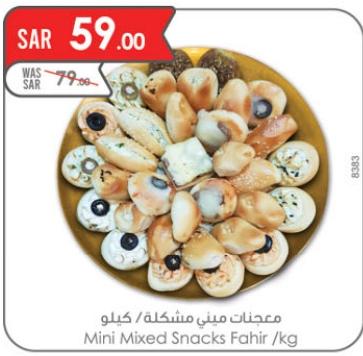 Mini Mixed Snacks Fahir /kg