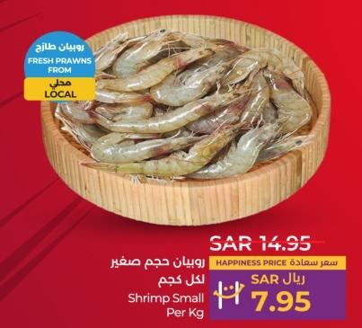 Small Shrimp Per Kg