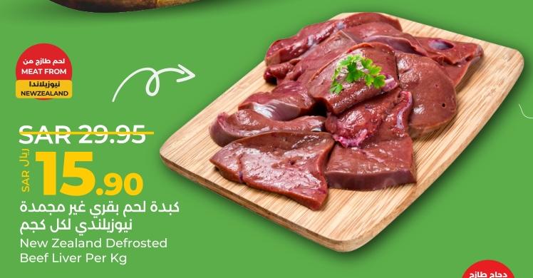 New Zealand Defrosted Beef Liver Per Kg