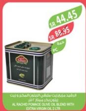 AL RACHID POMACE OLIVE OIL BLEND WITH EXTRA VIRGIN OLIVE OIL 2 LTR