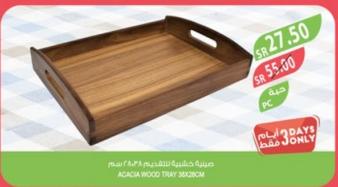 Acacia wood tray medium