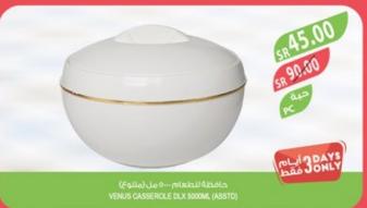 VENUS CASSEROLE 900ML (ABSTO)