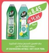 Jif Dishwashing Antibacterial, Lemon and Mint scent 750 ml