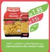 Dubai Macaroni Corn / Spaghetti 400 gm