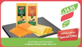 Avonmore Cheddar Cheese 1 kg