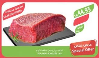 Veal meat boneless 1 KG.