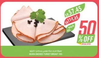 Seara Smoked Turkey Breast 1kg