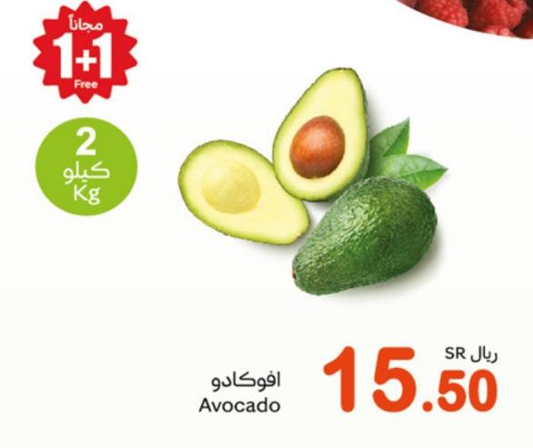 Avocado 2kg