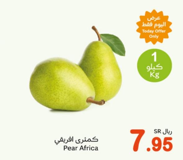 Pear Africa/ kg