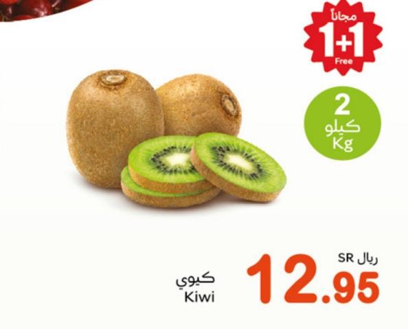 Kiwi 2kg