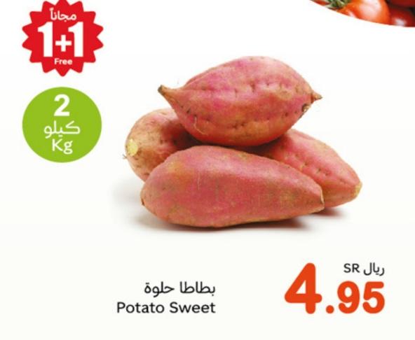 Sweet Potato 2kg