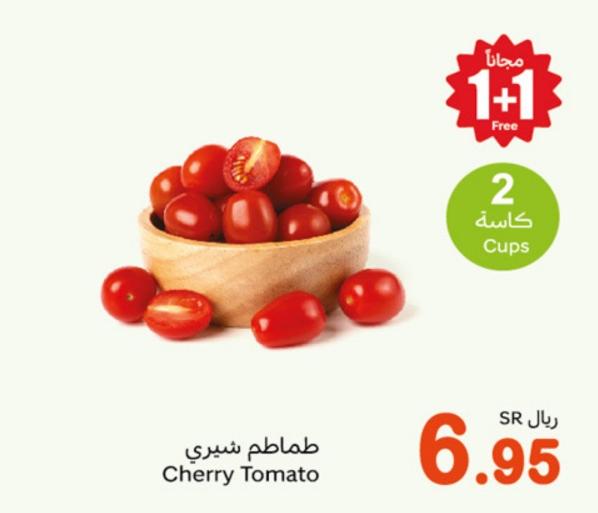 Cherry Tomato 2 cups