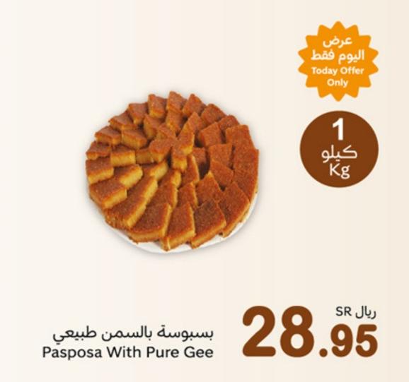 Pasposa With Pure Gee 1kg