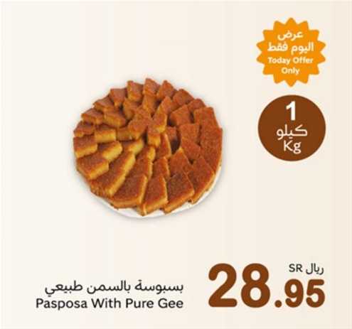 Pasposa With Pure Gee 1kg