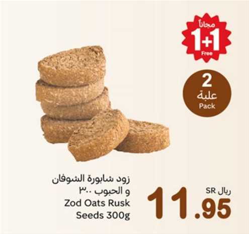 Zod Oats Rusk Seeds 300g x2