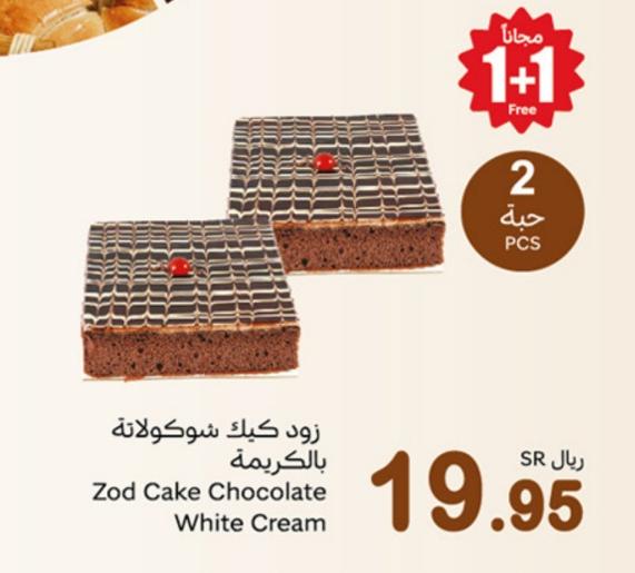 Zod Cake Chocolate White Cream 2 pcs