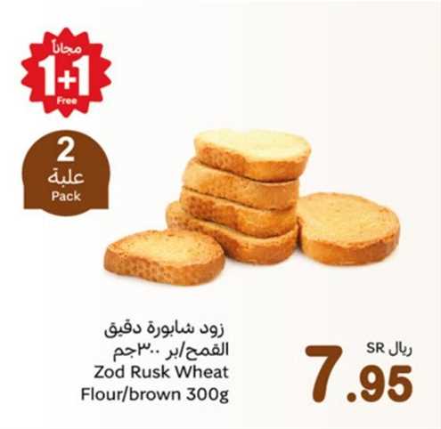 Zod Rusk Wheat Flour/brown 300g