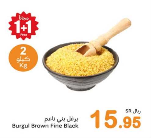 Burgul Brown Fine Black 2kg