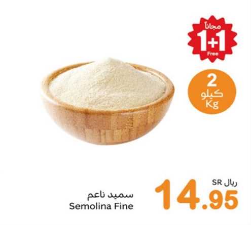 Semolina Fine 2kg