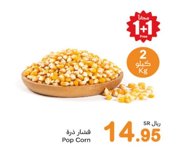 Pop Corn 2kg