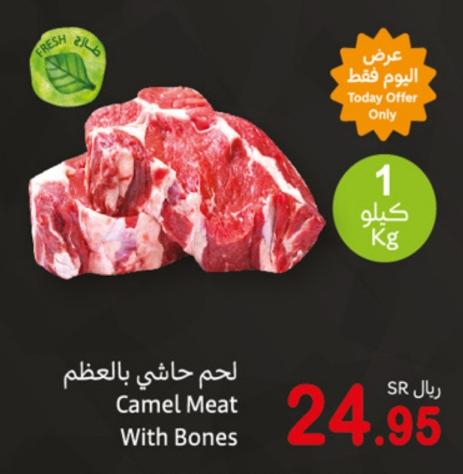 Camel Meat With Bones 1kg