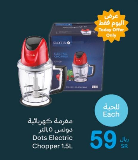 Dots Electric Chopper 1.5L