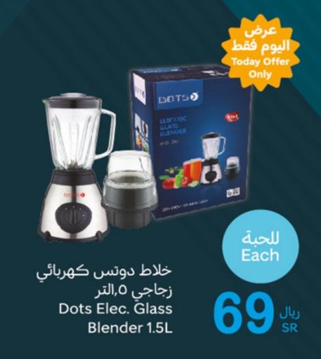 Dots Electric Glass Blender 1.5L