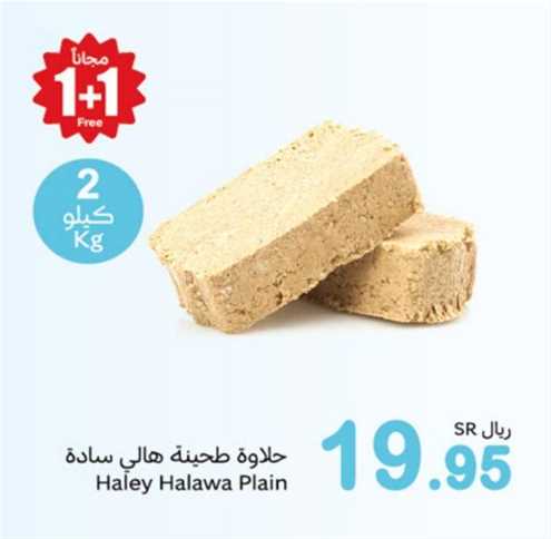 Haley Halawa Plain 2kg