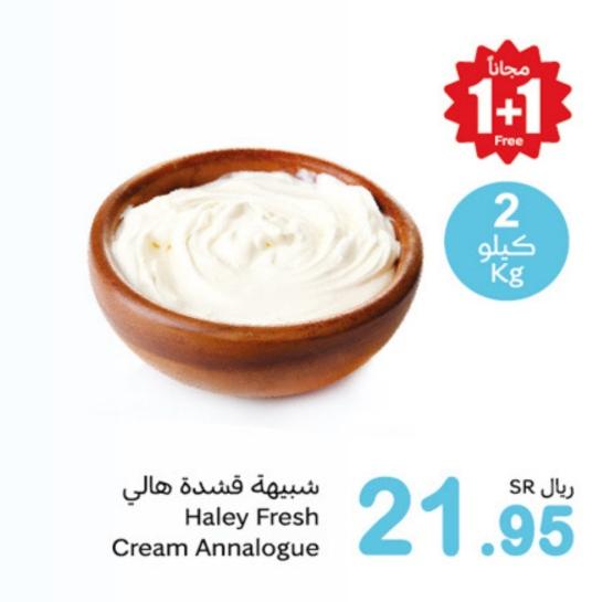 Haley Fresh Cream Annalogue 2kg 1+1 free