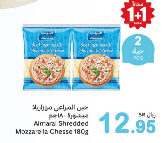 Almarai Shredded Mozzarella Cheese 180gm 1+1 Free