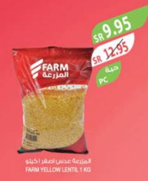 FARM YELLOW LENTIL 1 KG