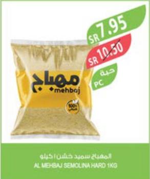 AL MEHBAJ SEMOLINA HARD 1KG