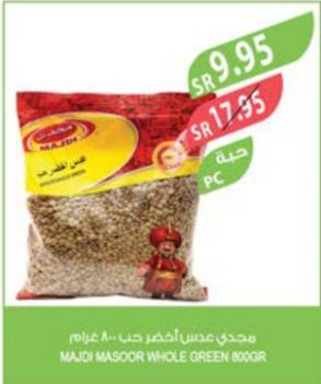 MAJDI MASOOR WHOLE GREEN 800GR