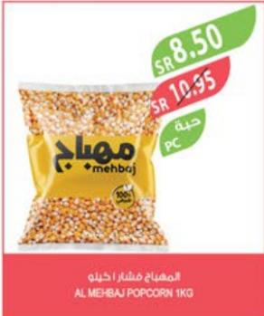 Al Mehbej Popcorn 1 kg