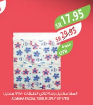 Al Maha  FACIAL TISSUE 2PLY 10x175' sheets 2ply